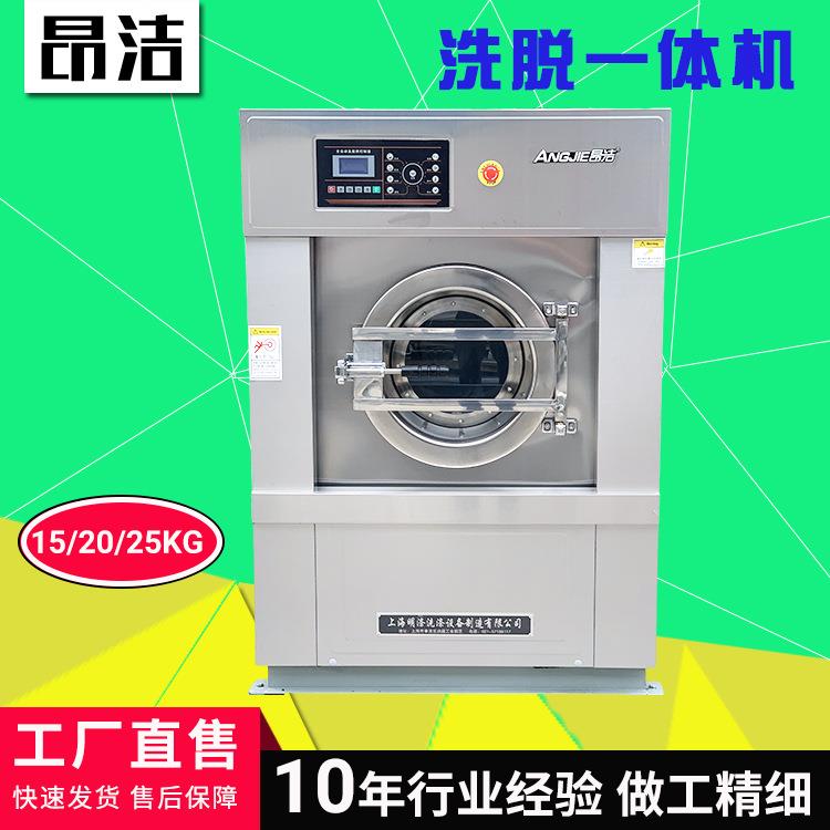 干洗店羽绒服水洗机20kg全自动洗脱一体机上海工业洗衣机20公斤