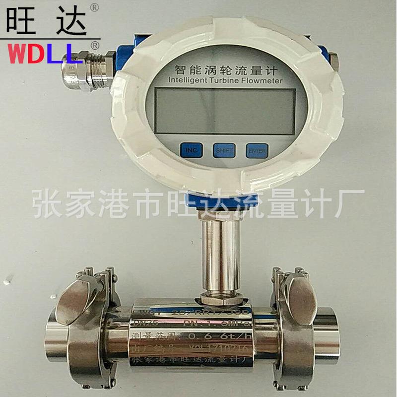 热卖液体涡轮传感器溶剂油流量计测量天然气的气体流量计价格