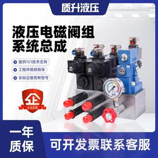 液压电磁阀组液压系统总成油路块大轮拖打捆机阀组高压