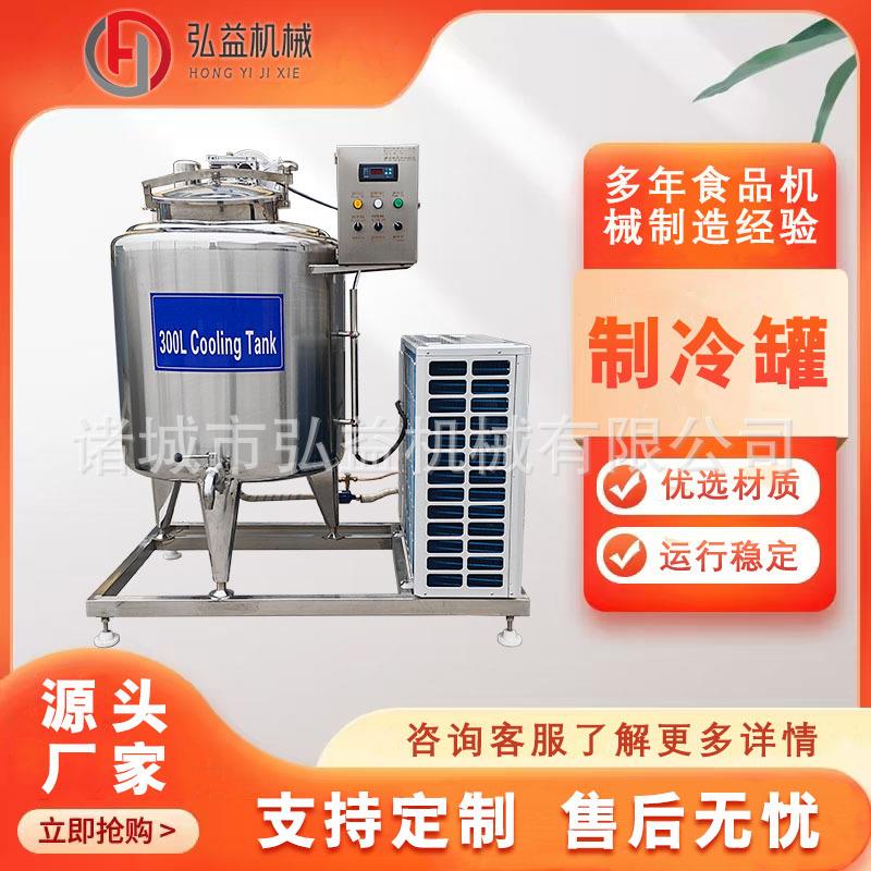 巴氏牛奶制冷罐酸奶蛋液降温设备果汁冰淇淋奶浆制冷机