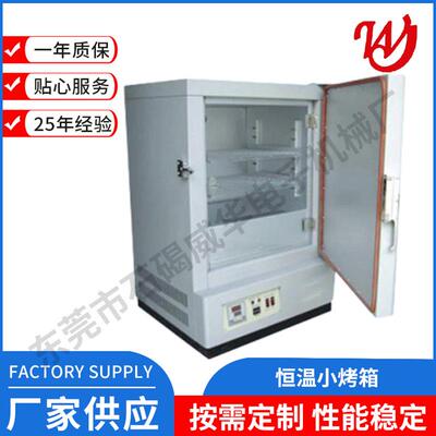 精密鼓风恒温干燥箱精密电热鼓风干燥箱工业烤箱恒温烤炉