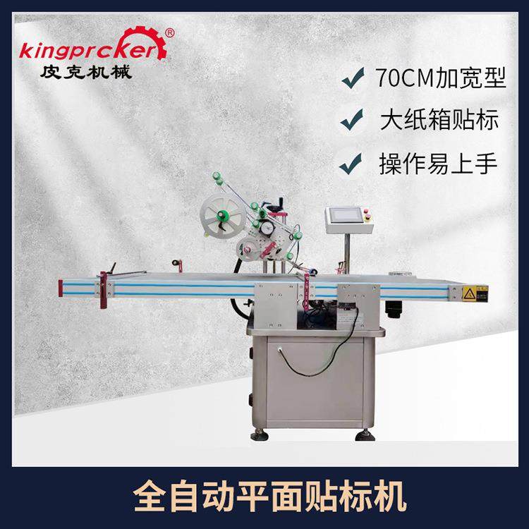 全自动平面贴标机快递面单大纸箱贴标加宽型桶装水贴标,五金/工具,其他机械五金,淘宝优惠券,粉丝福利购,淘宝优惠卷