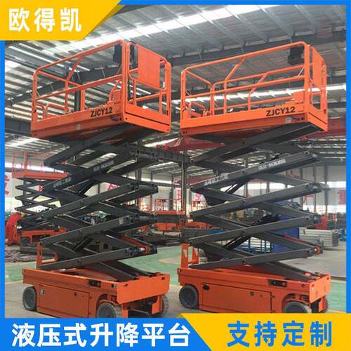 杭州移动剪叉式升降机液压式升降平台16m空作业车