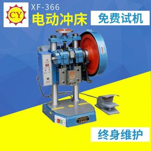 纺织等用拉链冲床除齿机 供应新型实用打电动皮革手袋箱包银包服装