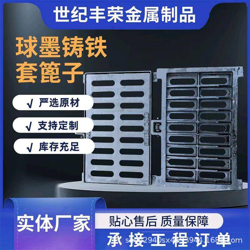 450*750球墨铸铁套篦子重型D400雨污排水沟盖板小区/市政套篦子