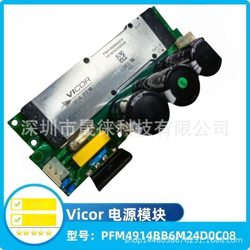电源模块PFM4914BB6M24D0C08