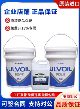 日本爱发科真空泵油ULVAC R-4 R-7真空泵油专用油机械泵油罗茨泵