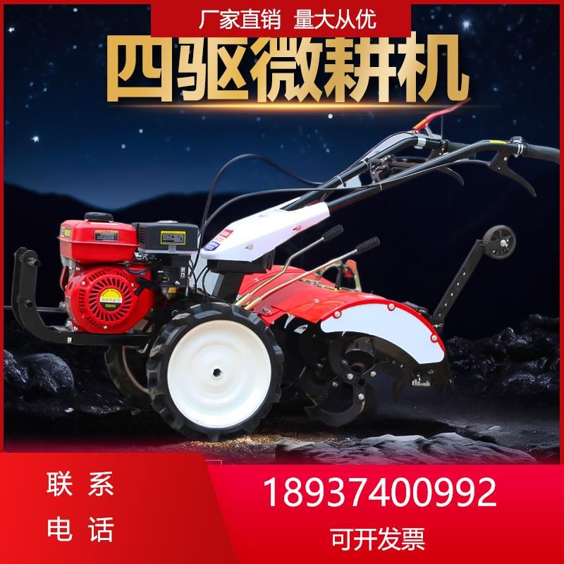 旋耕机农用微耕机四驱柴油开沟机家用翻土小型Q耕地机犁地耕田新