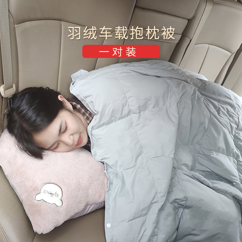 汽车车用c抱枕被子两用羽绒车内三合一加厚一对靠垫被冬季午睡毯