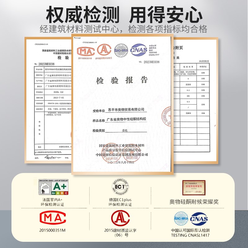 9900大d型外墙幕墙中性硅酮结构胶工程胶强力建筑用黑色耐候密封