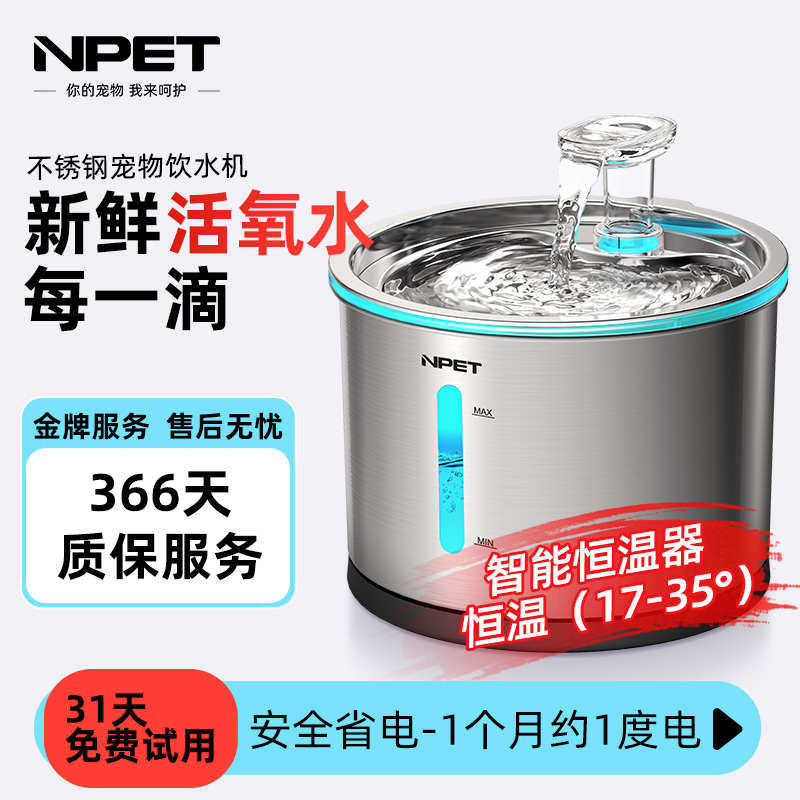 不锈钢猫咪自动饮水机宠物猫饮水器循环流动狗狗喝水器可恒温猫用