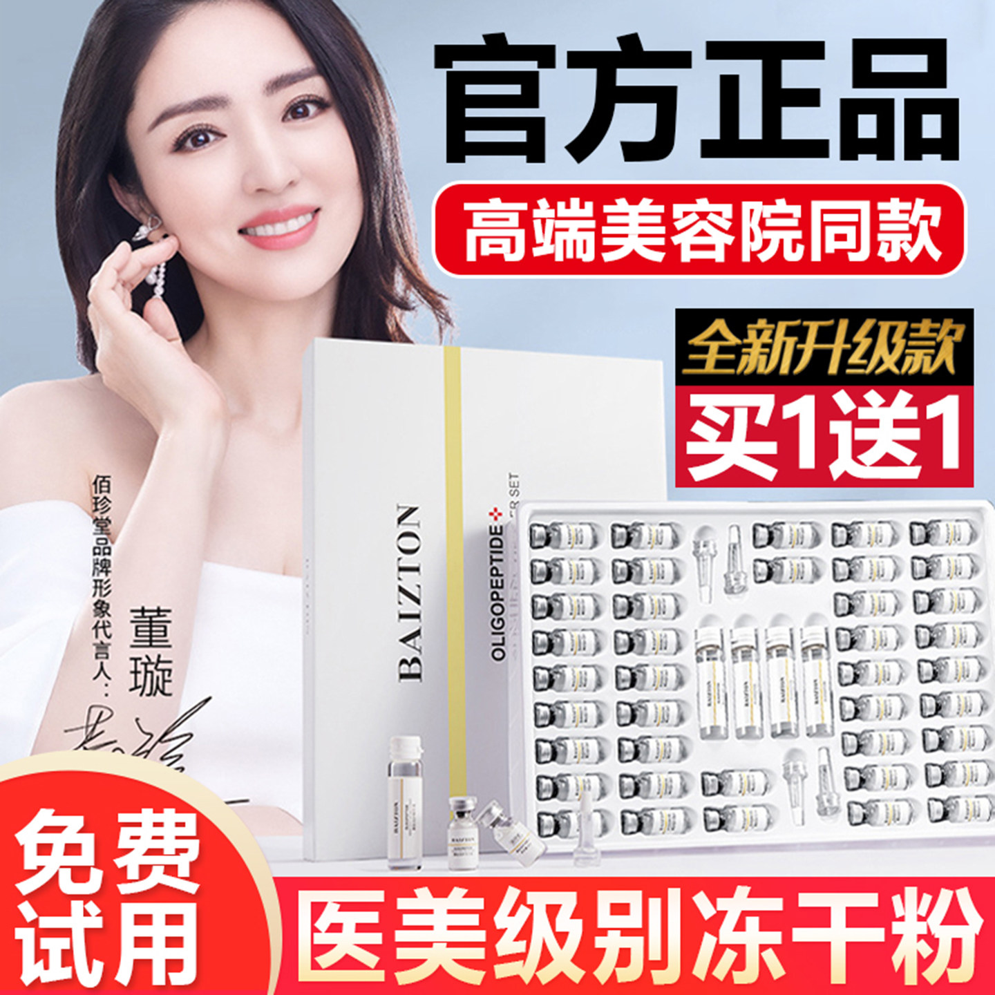 寡肽冻干粉紧致嫩肤透白抗脸部皱痘印斑点精华液痘坑修复女正品店