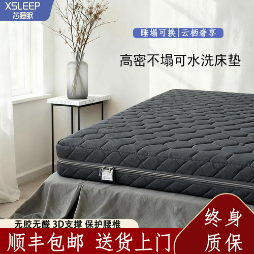 无胶水3D床垫可水洗无甲醛席梦思