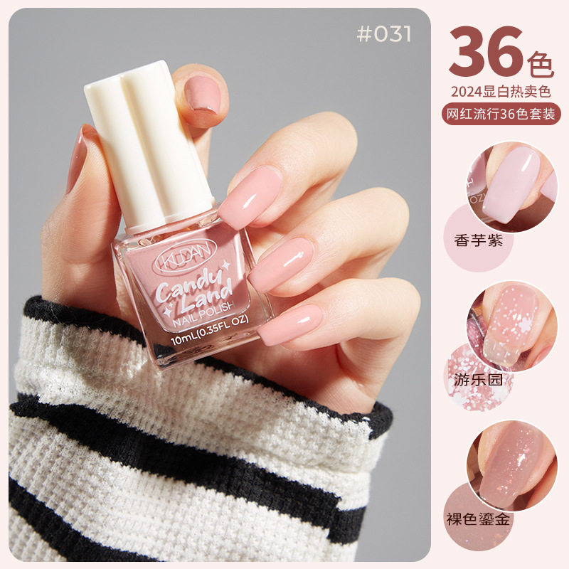 指甲油裸色免烤快干持久可撕拉速干安全无毒美甲2025新款指甲油