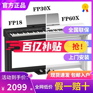 FP18 501 Roland罗兰FP30X RP701 88键智能电钢琴 107 30便携立式