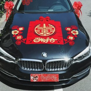 婚车装 副车全套 饰车头花结婚用品婚庆主婚车布置套装 红色中式