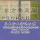 中医电子书古籍合集扫描完整版 pdf珍本古籍善本珍稀抄本精选珍藏