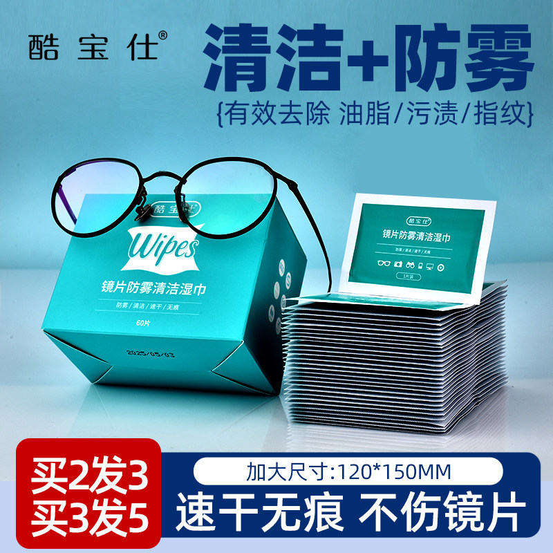 德国标准眼镜清洁湿巾一次性防起雾眼睛布手机专用镜片镜拭擦镜纸