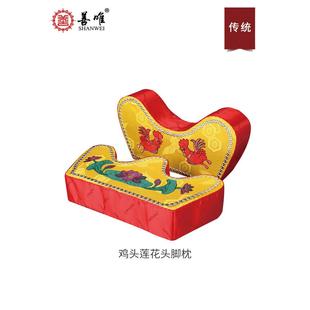 善唯枕头刺绣鸡枕莲花脚枕寿衣配件平安枕老人白事殡葬用品