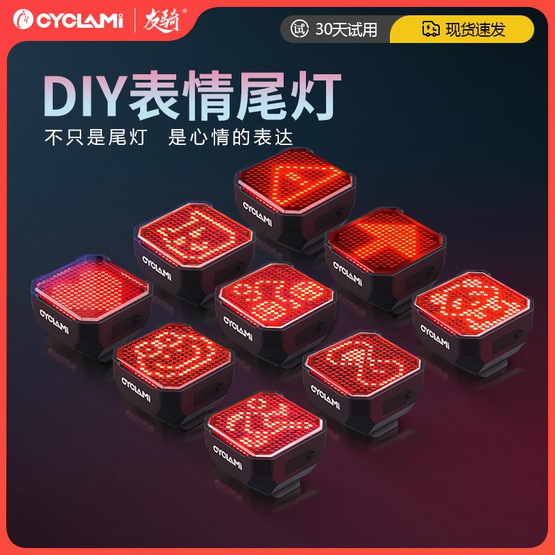CYCLAMI智能表情尾灯WT28自行车山地公路车刹车感应夜警示灯