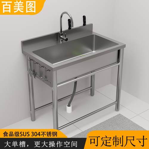 带脚不锈钢星盆定做洗碗洗菜洗手厨房台盆定制带支架水池商用家用