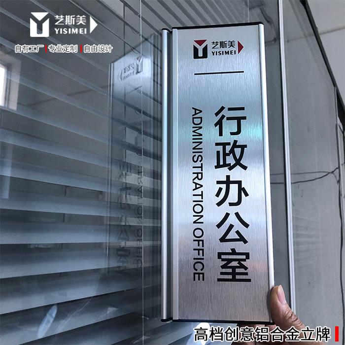 金属科室牌办公室门牌高档部门牌侧挂门牌教室三角牌门牌定制做