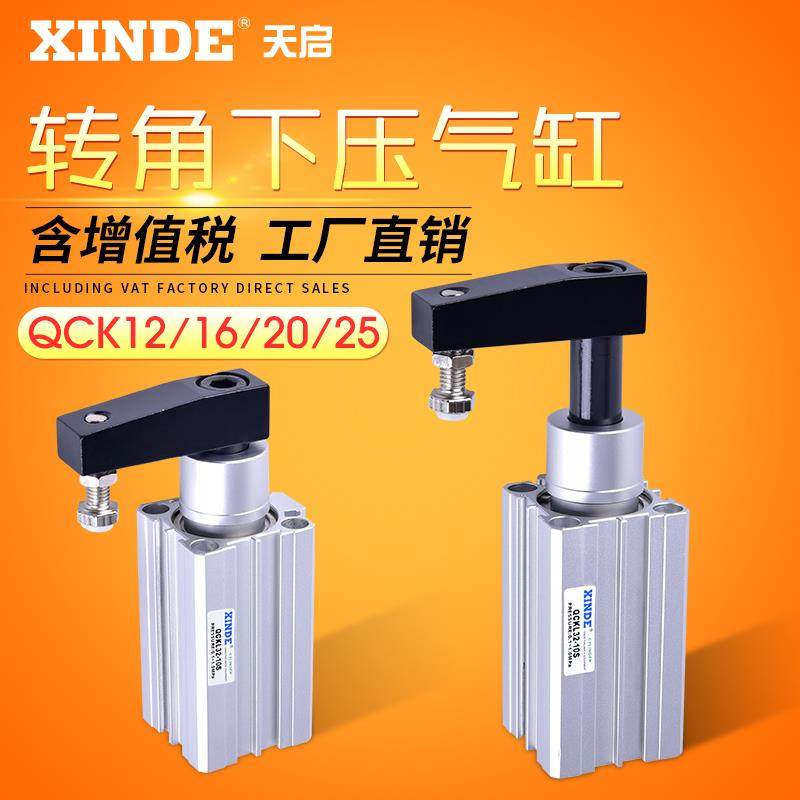 QCK 12/16/20/25X10X20X30-R/L旋转下压气缸转角气缸