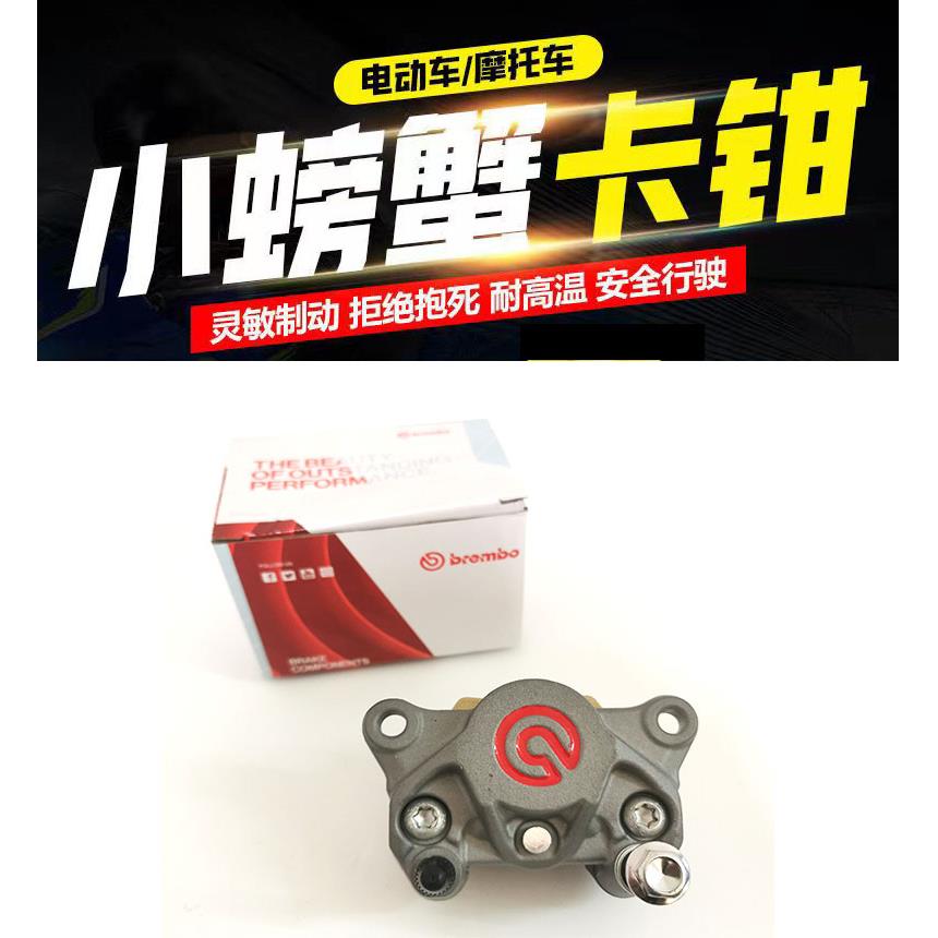 国产卡钳电动机车卡钳卡钳单个小螃蟹卡钳电动机车改装