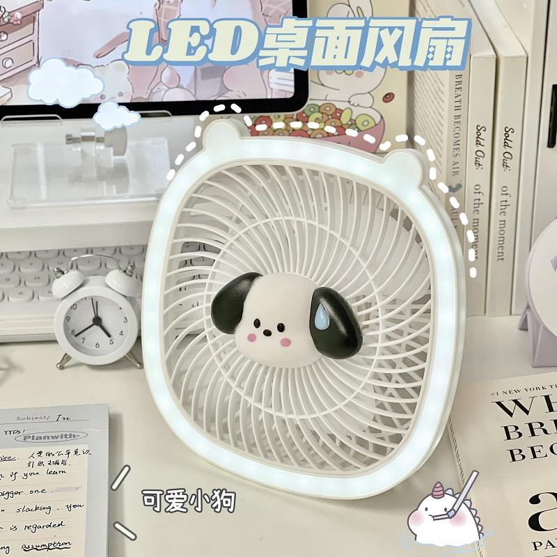 可爱小狗风扇桌面夜灯补光灯学生宿舍大号电扇充电静音可挂电风扇