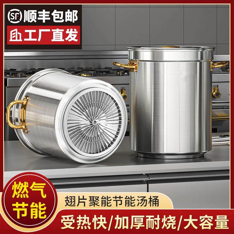 翅片节能汤桶商用 燃气复合底节能大汤锅卤水锅桶聚热304不锈钢桶