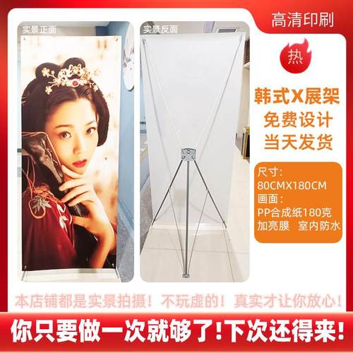 广告牌展示架写真板80x180落地式立式定制海报易拉宝宣传展板