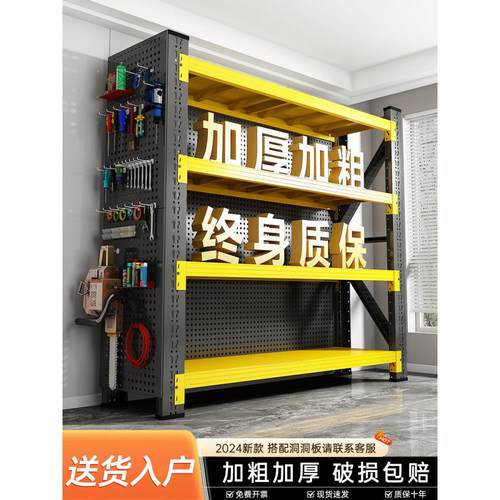 重型货架仓库置物架多层收纳架带洞洞板侧面五金工具架放置储物架