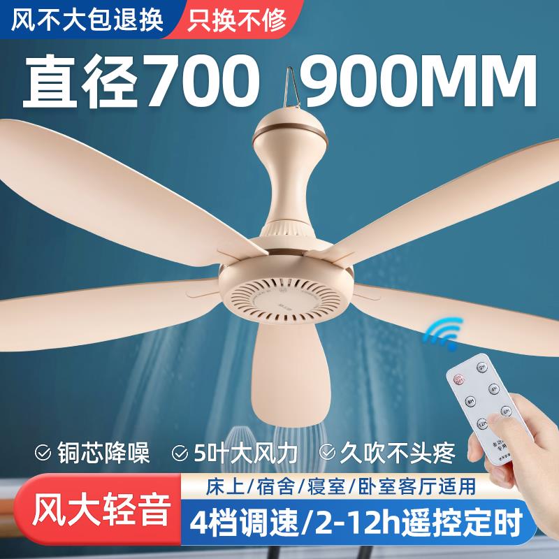 波士洁蚊帐小吊扇床上塑料五叶大风力客厅小型电风扇家用音静