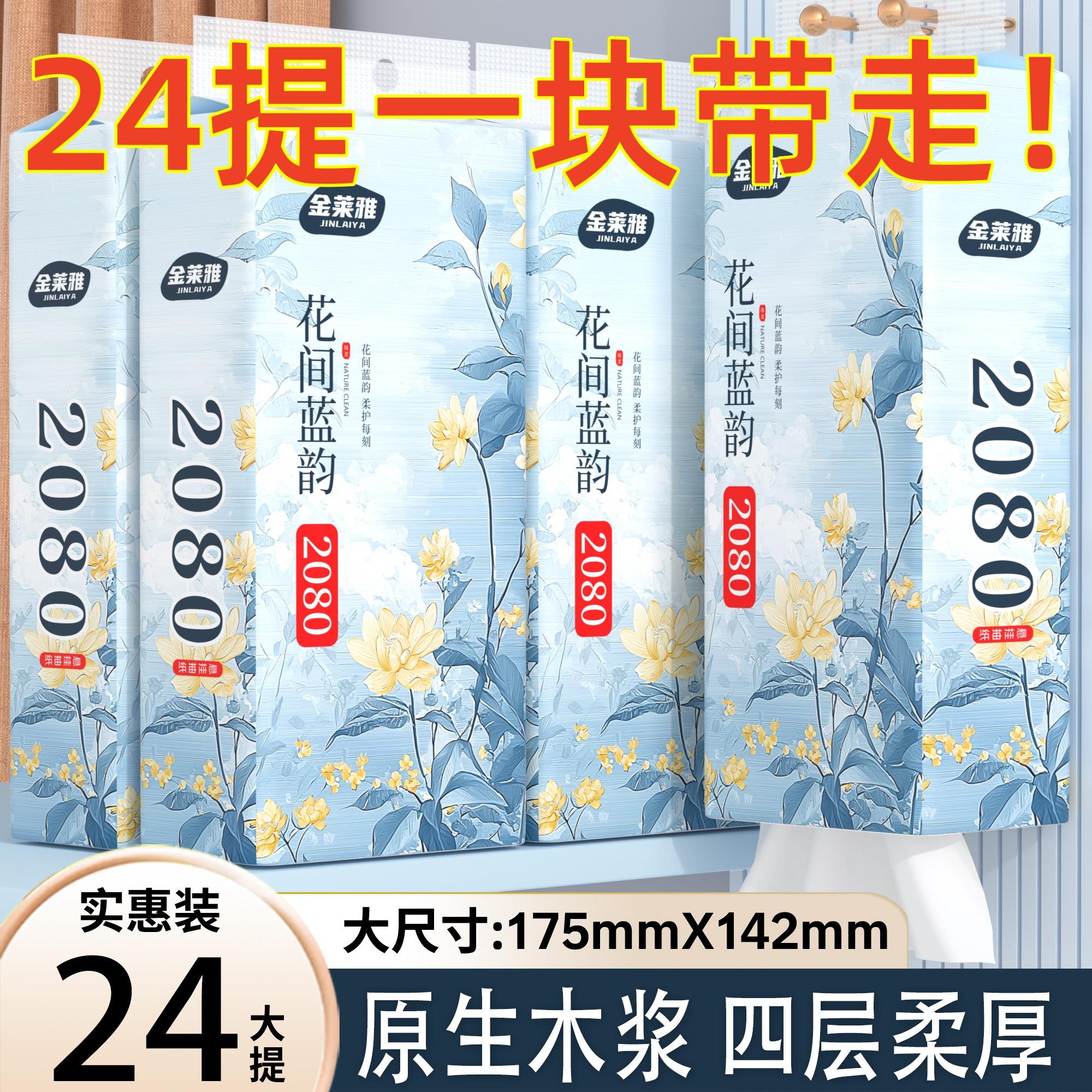 悬挂式大包2080抽取式卫生纸纸巾抽取式卫生纸家用整箱实惠装卫生