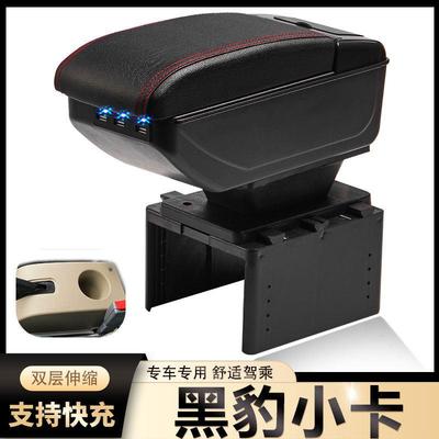 北汽黑豹小卡扶手箱专用Q3Q5Q7H3H5H7兴运中央改装手扶储物盒配件