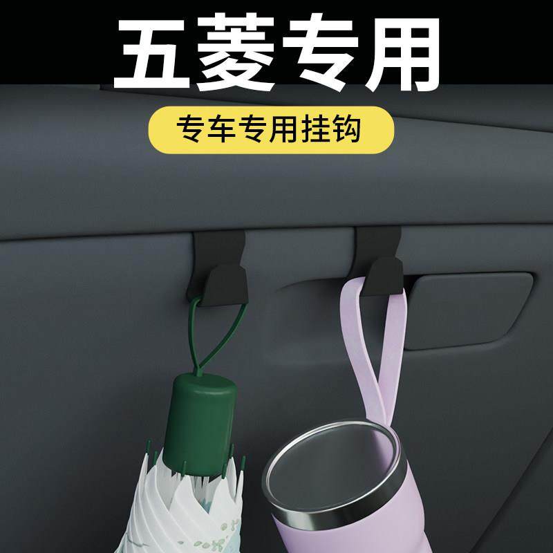 适用五菱佳辰/星辰/宏光/扬光/星云车载汽车挂钩内饰副驾驶小挂钩