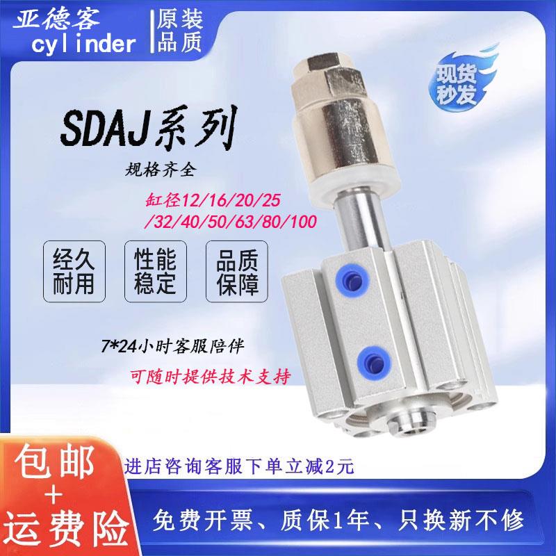 薄型气缸行程可调小型气动SDAJ12 20 32 40 50 63*20-30-50S带磁