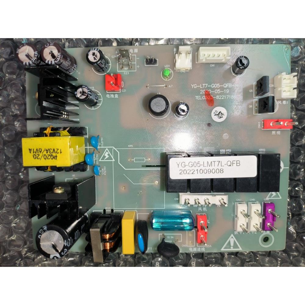 优格UGO优格集成灶G05/G06LED款电源主板 电脑板 电源主控板