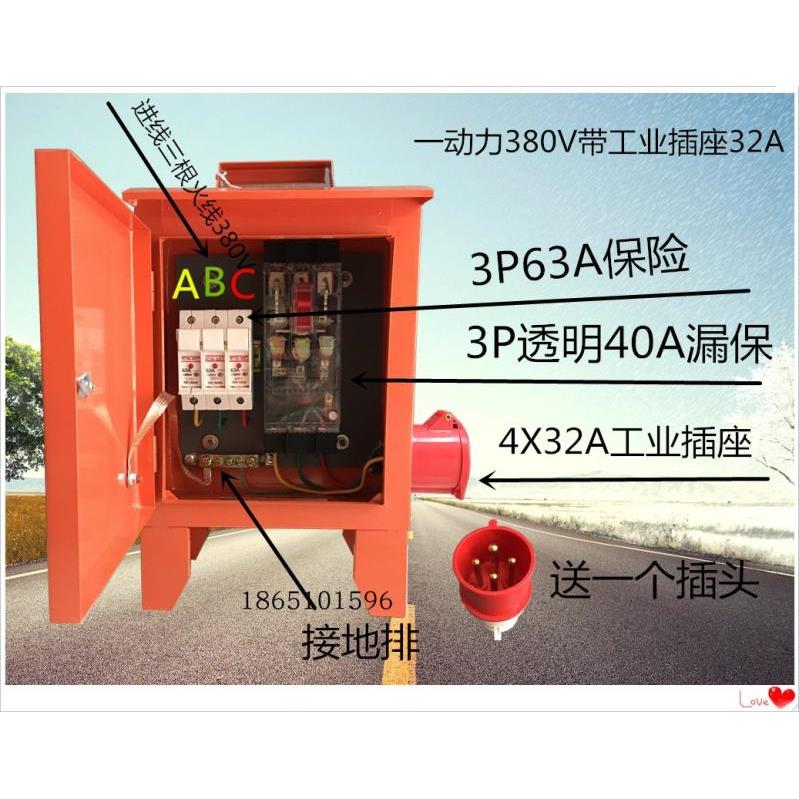 工地箱临时配电箱手提箱三级箱一动力380V带工业插座成套配置防水