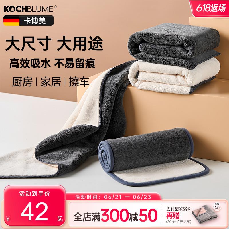 德国kochblume大号抹布加厚吸水毛巾擦玻璃厨房家政清洁抹布擦车