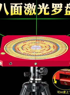 八面激光罗盘高精度专业全自动电子红外线三元三合综合盘罗经仪罗