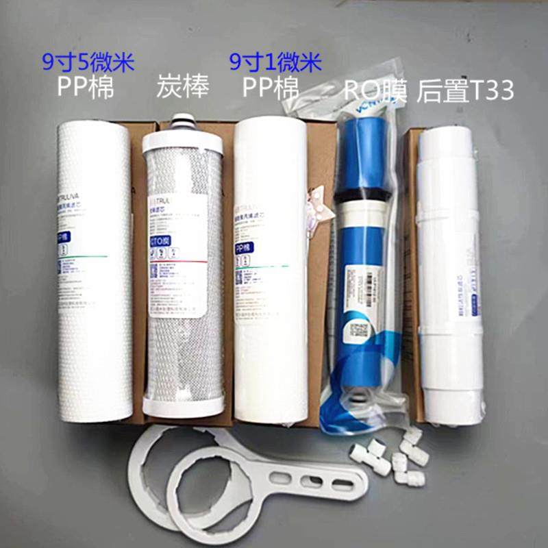 原装QR-RF-504A/C/D风暴3号净水机9寸滤芯全套五级纯水机RL-502