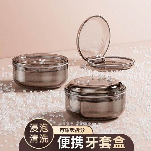 正畸牙套盒隐形牙套牙齿矫正保持器收纳盒可携式盒子假牙收纳清洗