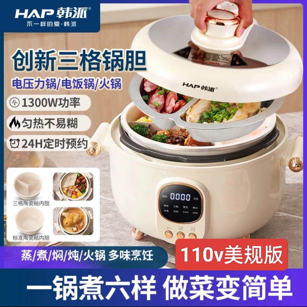 三格内胆电子压力锅家用多格鸳鸯胆电饭锅台湾加拿大美规110v高压