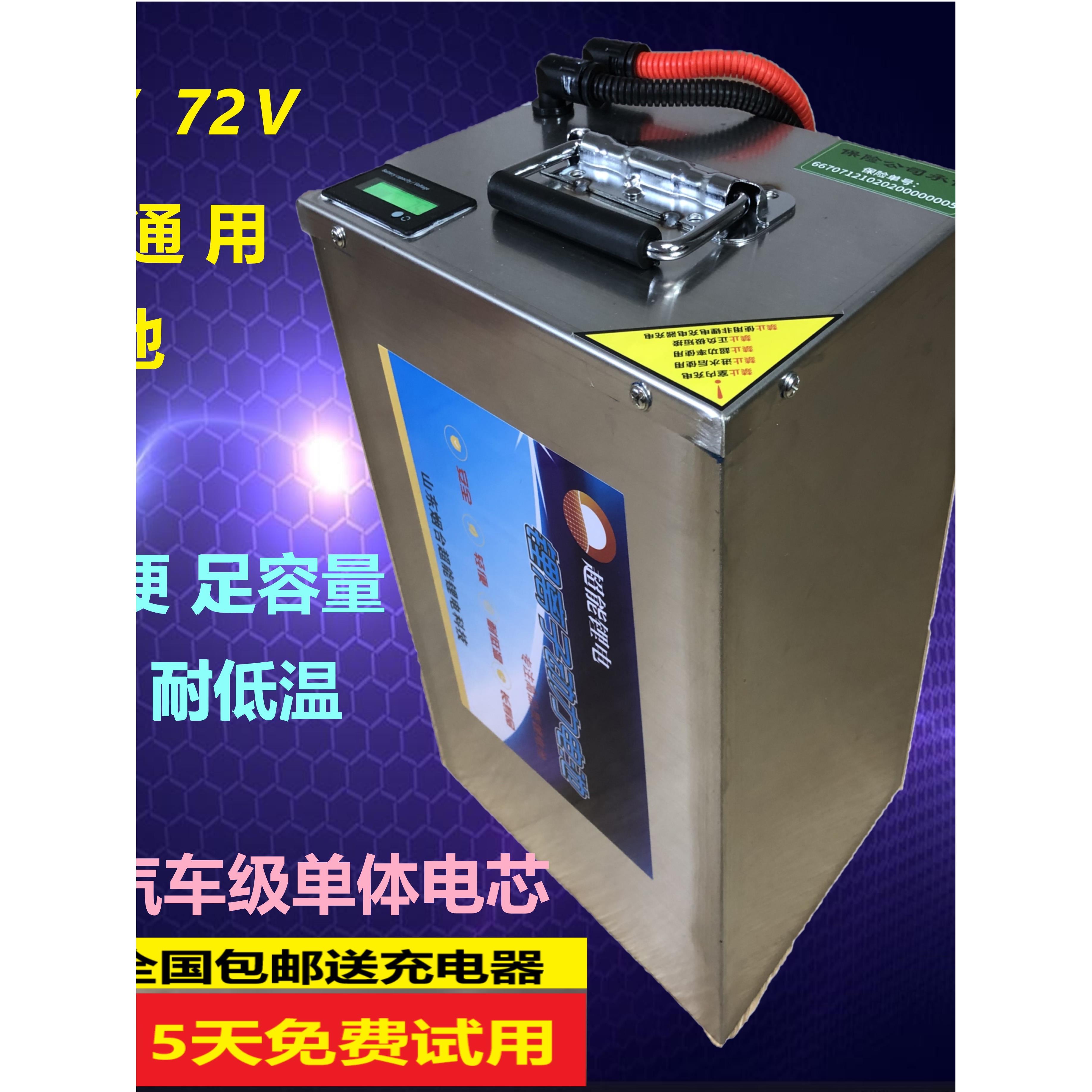超能电动车电池 48v通用72v大容量外卖用60v三元磷酸铁锂电池电瓶