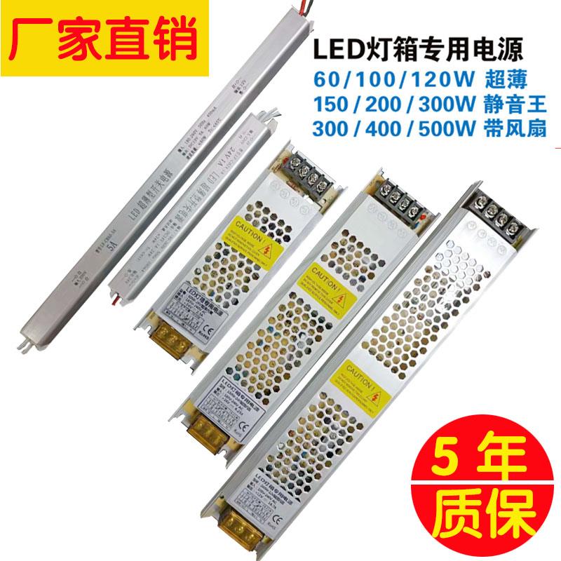 LED超薄灯箱开关电源12V内置变压器24V线形灯带低压驱动灯细长条