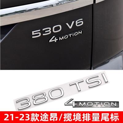 21-23款揽境途昂380TSI 530V6排量标装饰字母四驱尾标改装车贴标