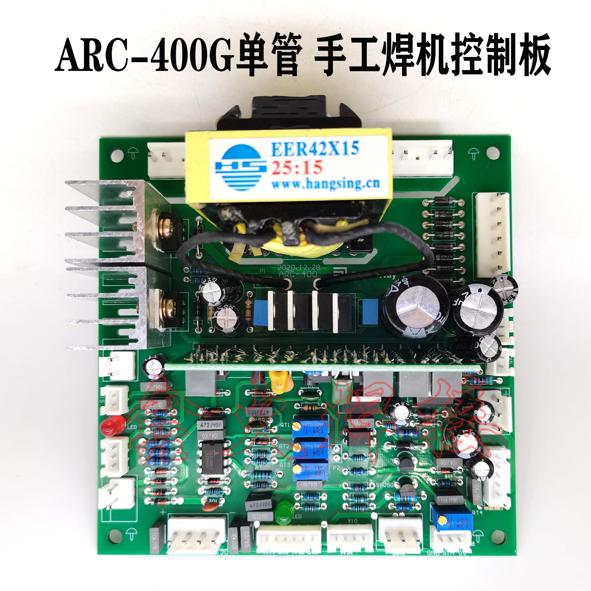 ARC/ZX7-400G IGBT 单管焊机 控制板 逆变 手工焊机主控板 线路板
