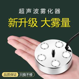 5头超声波雾化头无灯水池假山水雾大雾量酒店景观彩灯喷雾造雾器