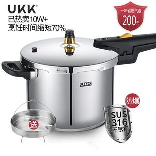 ukk316不锈钢高压锅家用燃气电磁炉压力锅小型迷你防爆生蚝快锅